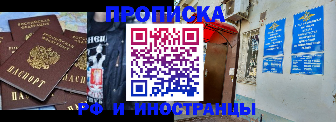 временная регистрация для всех в Константиновске