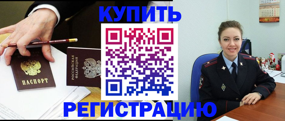 найти адрес прописки в Константиновске